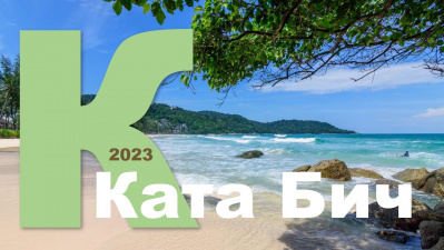 Пхукет 2023 | Семейный отдых на пляже Ката