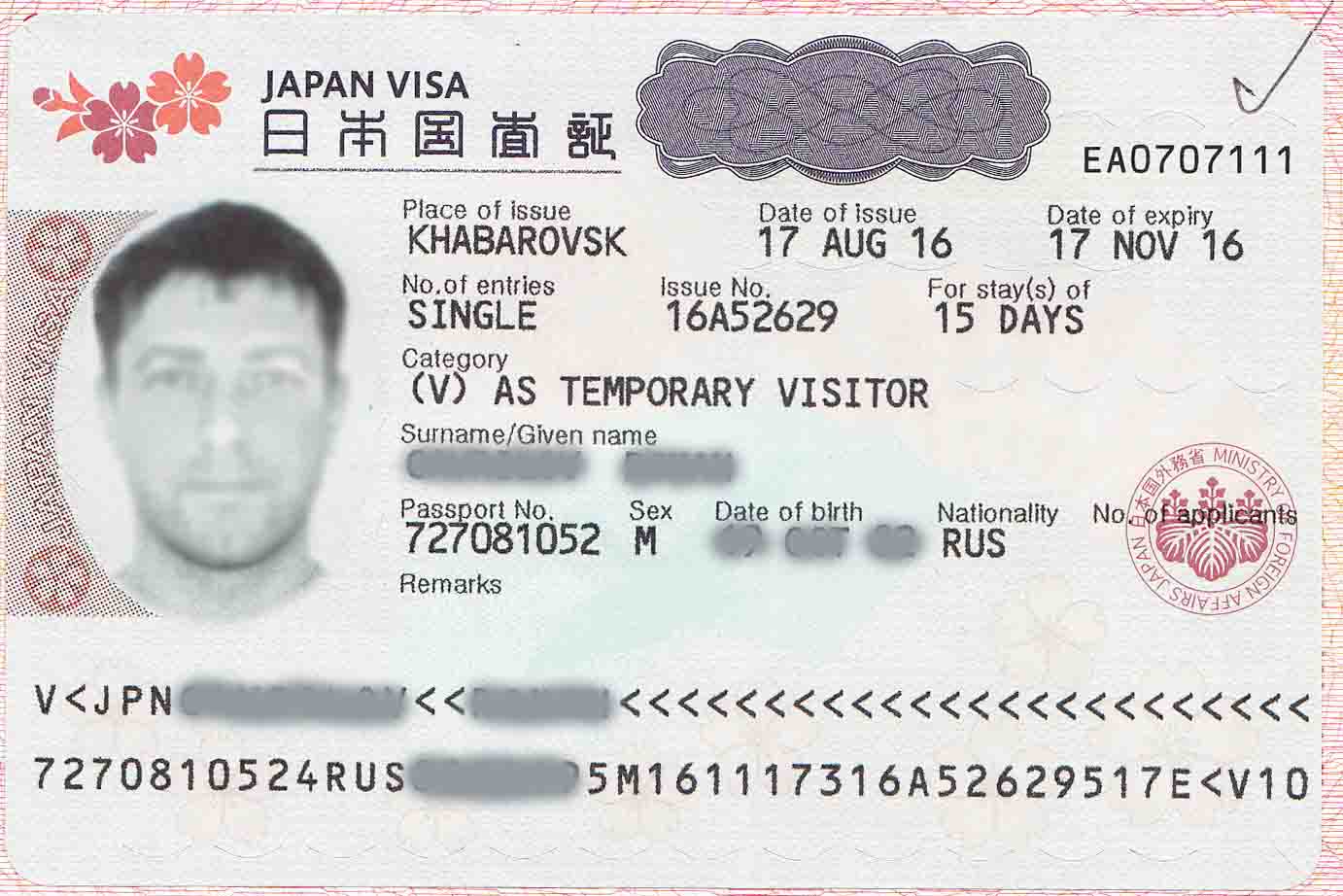 Visa Япония